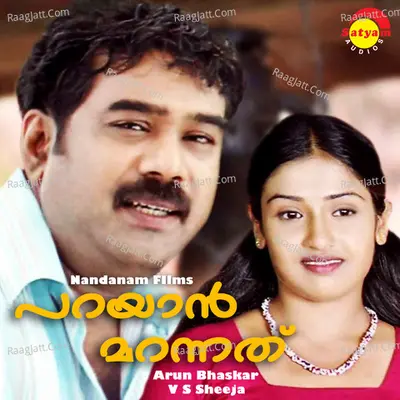 Parayaan Marannathu Poster