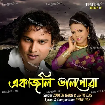 Ekajoli Bhalpua Cover