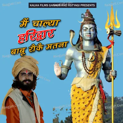 Rs Tyagi Image