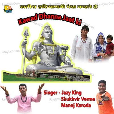 Kawad Dhanna Jaat Ki Poster
