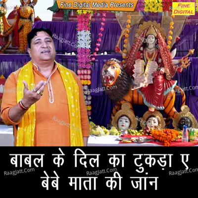Babal Ke Dil Ka Tukda Ae Bebe Mata Ki Jaan Cover