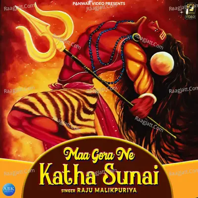 Maa Gora Ne Katha Sunai - Single