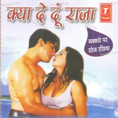 Kya De Doon Raja Poster