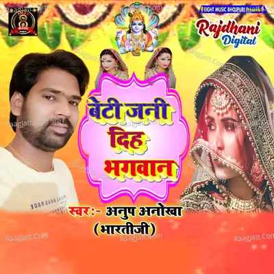 Beti Jani Diha Bhagwan Poster