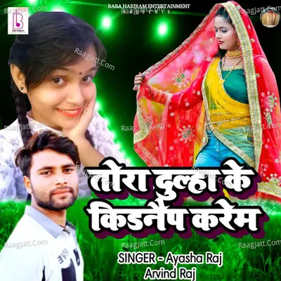 Tora dulha Ke Kidnap Karem Cover