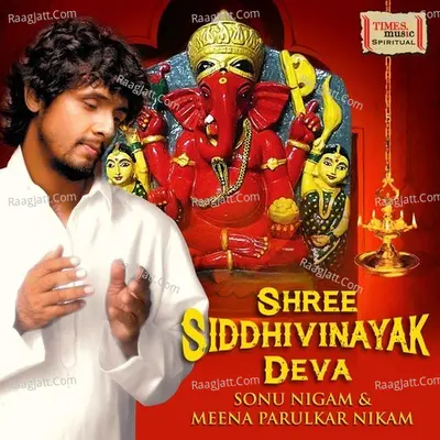 Shree Siddhivinayak Deva Poster