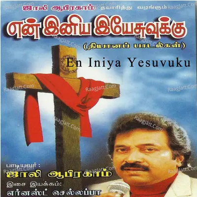 En Iniya Yesuvuku - Jolly Abraham