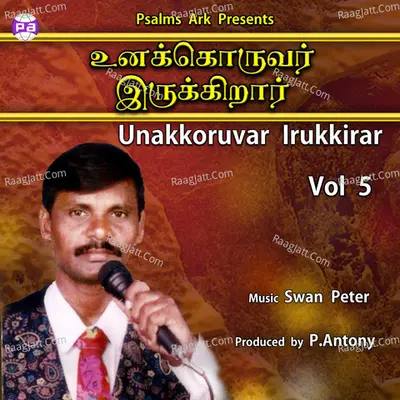 Unakkoruvar Irukkira, Vol. 5 - Dinesh