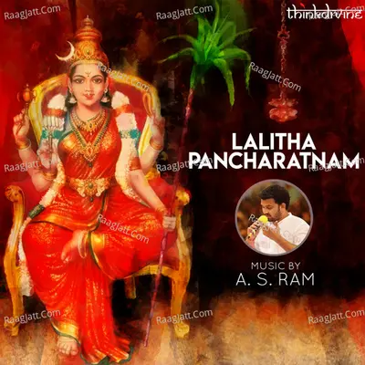 Lalitha Pancharatnam