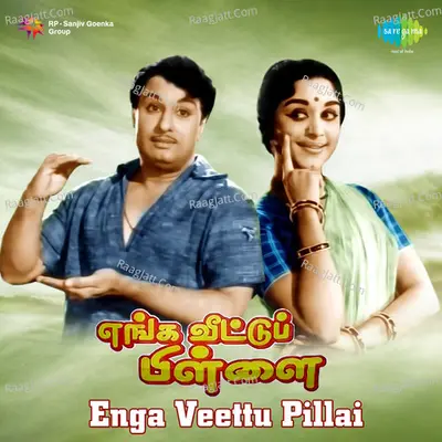 Enga Veettu Pillai Poster