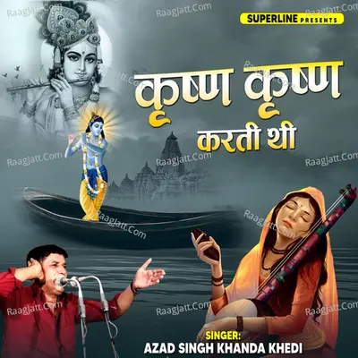 Krishan Krishan Karti Thi - Azad Singh Khandakhedi