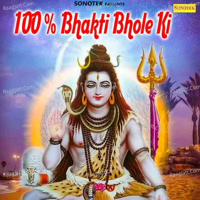 100 Bhagti Bhole Ki - Vijay Verma