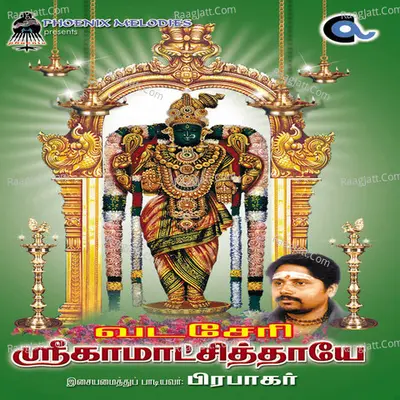 Vadasery Sri Kamatchi Thaye - Prabhakar