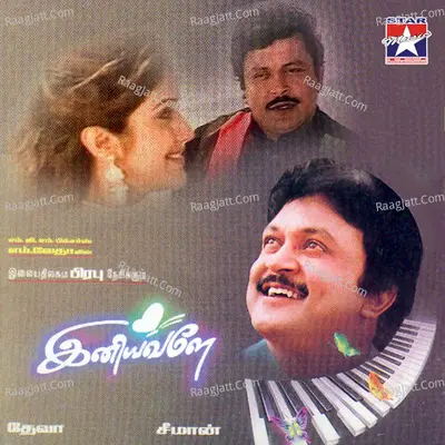 Iniyavaley Poster
