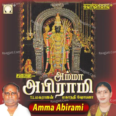 Amma Abirami Poster