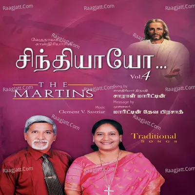Sinthiyayo, Vol. 4 - Saaral Martin