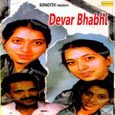 Devar Bhabhi - Rajender Singh Kharkiya