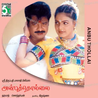 Anbuthollai (Original Motion Picture Soundtrack) - Krishnaraj