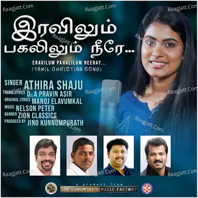 Eravilum Pahalilum Neeray - Single