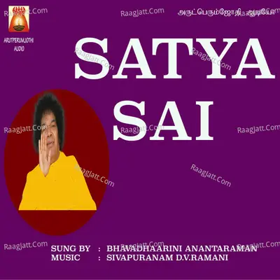 Satya Sai - Bhavadhaarini Anantaraman