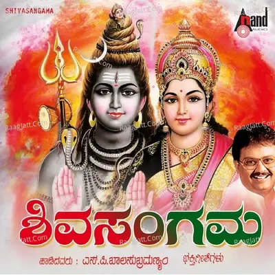 Shiva Sangama - S. P. Balasubrahmanyam