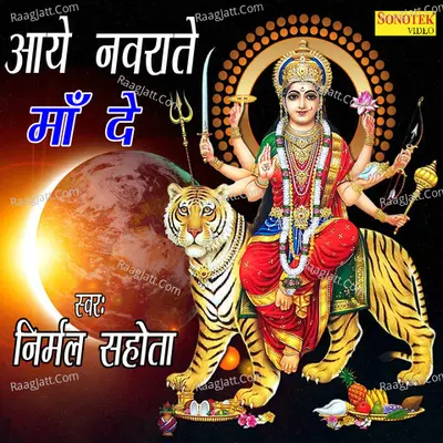 Aaye Naurate Maa De