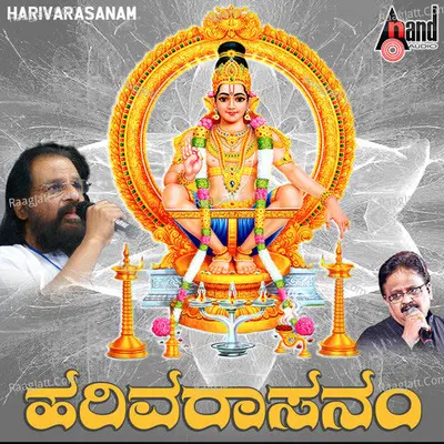 Harivarasanam - Manoranjan Prabhakar