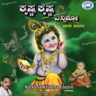 Krishna Krishna Enniro - Mysore Ramachandrachar