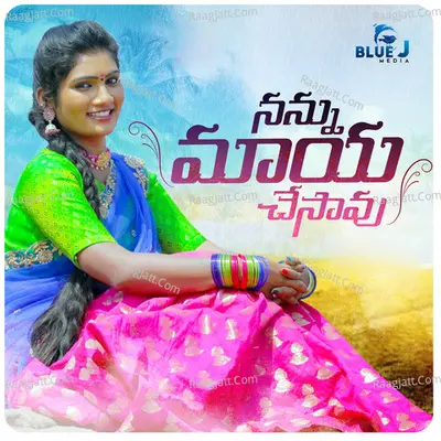 Nannu Maya Chesavu Cover