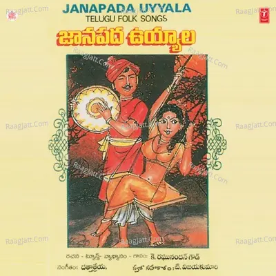 Janapada Uyyala - K. Raghunandan Goud