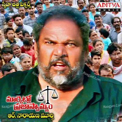 Marketlo Prajaswamyam Poster