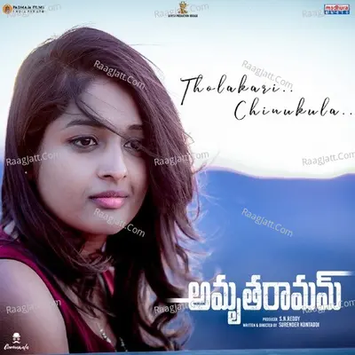 Tholakari Chinukula (From "AmruthaRamam") Cover