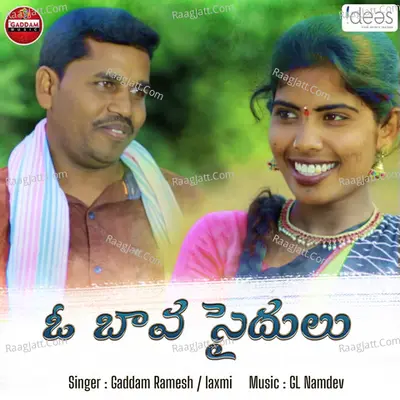 O Bava Saidulu Cover