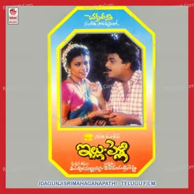 Illu-Pelli - Chitra