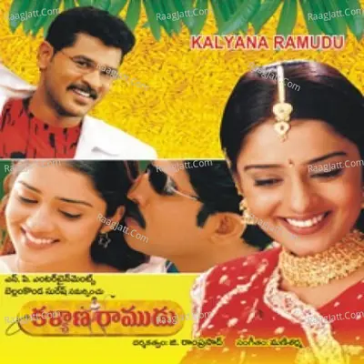Kalyana Ramudu Poster