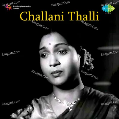 Challani Thalli - Dr Saluri Rajeswara Rao
