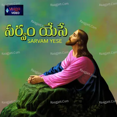 Sarvam Yese Poster