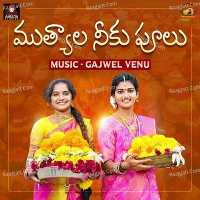 Muthyala Neeku Poolu Cover