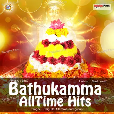 Bathukamma All Time Hits - Chigulla Ailamma