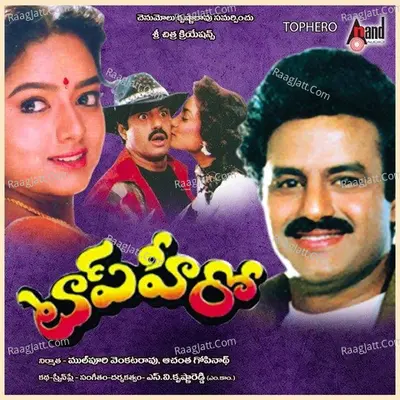 Top Hero - S. P. Balasubrahmanyam