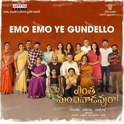 Entha Manchivaadavuraa - Gopi Sundar