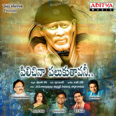 Pilichinaa Palukuthavani - Hemachandra