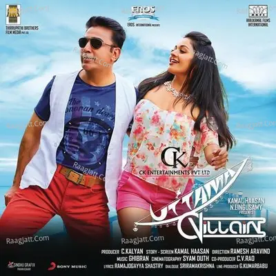 Uttama Villain (Telugu) [Original Motion Picture Soundtrack] - Sharanya Gopinath