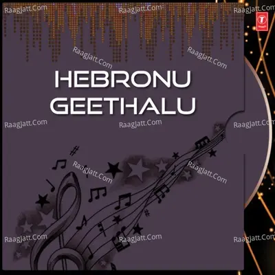 Hebronu Geethalu - Balaraj