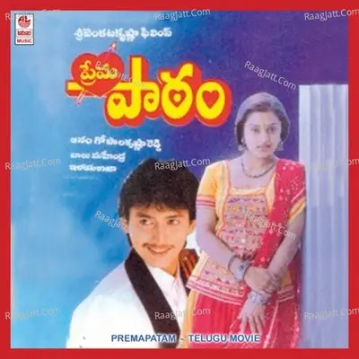 Prema Paatam - S. P. Balasubrahmanyam