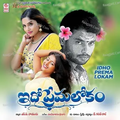 Idho Prema Lokam Poster
