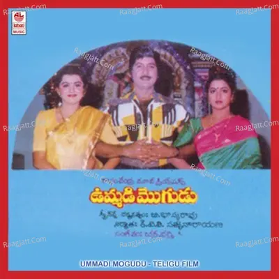 Ummadi Mogudu - S. P. Balasubrahmanyam
