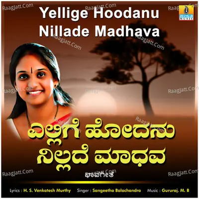 Yellige Hoodanu Nillade Madhava - Single Cover