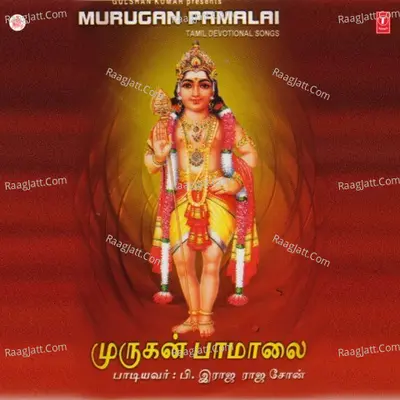 Murugan Pamalai - P. Raja Raja Cholan
