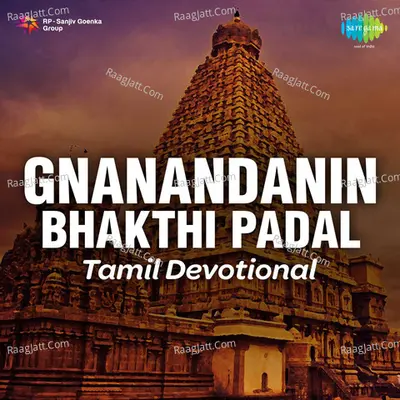 Gnanandanin Bhakthi Padal - Tamil Devotional - Gnananda Disciples